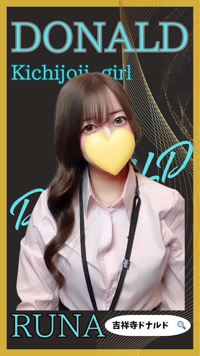 プロフィール写真1・💛🌙ルナ🌙💛吉祥寺ミニスカOLドナルド🌙💛｜