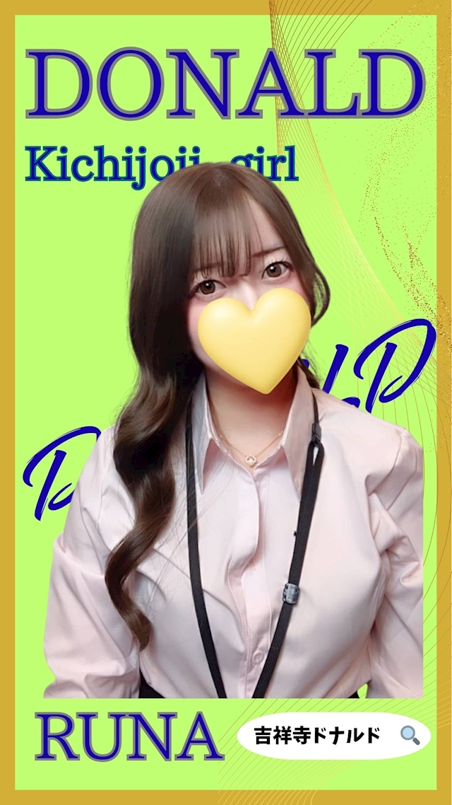 プロフィール写真2・💛🌙ルナ🌙💛吉祥寺ミニスカOLドナルド🌙💛｜