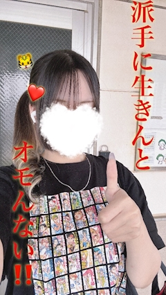 てんか
