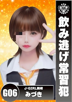 プロフィール写真1・みづき|J-GIRL 岡崎・ジェイガール・オカザキ - 岡崎のガールズバー