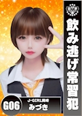 ピックアップキャスト みづき J-GIRL 岡崎・ジェイガール・オカザキ - 岡崎のガールズバー