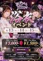 新着ブログ 浴衣イベします🌸