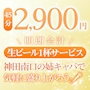 新着ブログ カラオケで盛り上がる🎤気軽に楽しめる神田の人気店✨