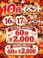 新着ブログ いべ!!