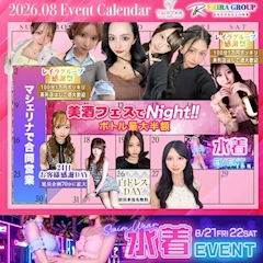 プロフィール写真7・神楽  もえ｜MILANOA -REIRA Group-・ミラノア レイラグループ - 岐阜 柳ヶ瀬のキャバクラ