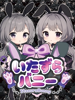 プロフィール写真2・まな｜いたずらバニーちゃん 心斎橋店 - ミナミのガールズバー