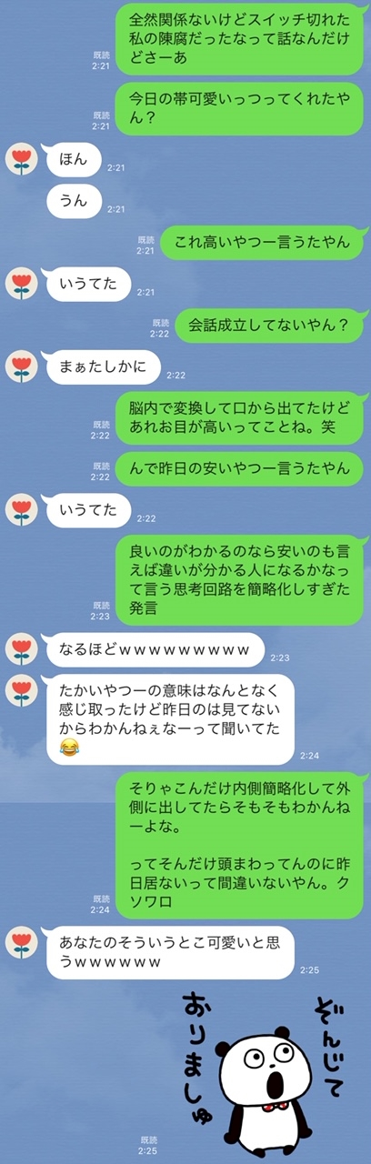 馬鹿丸出した者勝ち 霜月瞳 メンバーズ和蓮 アイレン 名古屋 錦のスナック ポケパラ