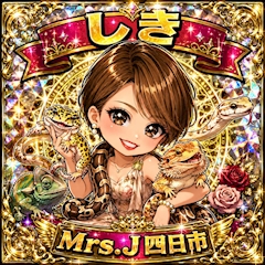 プロフィール写真3・紫貴⚜️|mrs.J 四日市・ミセスジェイ ヨッカイチ - 三重 四日市の熟女パブ/熟女キャバクラ