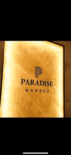 プロフィール写真2・なの｜PARADISE 中洲・パラダイスナカス - 中洲のキャバクラ