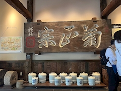 まい