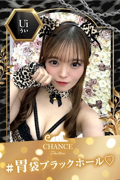 プロフィール写真1・🐅うい🐅｜CHANCE PANTHER・チャンスパンサー - ミナミのガールズバー