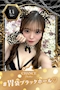 プロフィール写真1・🐅うい🐅｜CHANCE PANTHER・チャンスパンサー - ミナミのガールズバー