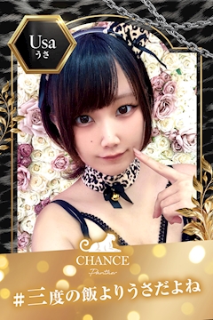 プロフィール写真1・🐅うさ🐅|CHANCE PANTHER・チャンスパンサー - 宗右衛門町のガールズバー