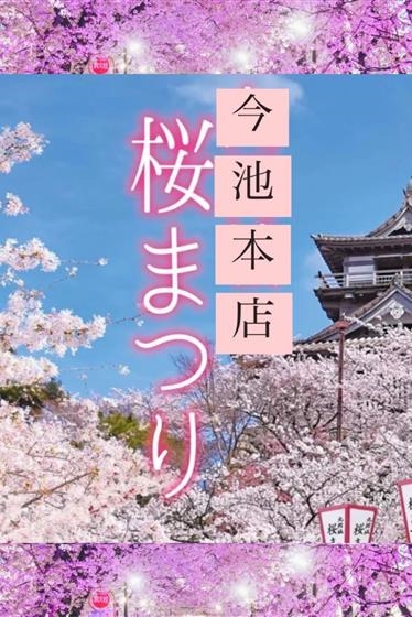 プロフィール写真2・あい｜名古屋 今池 キャバクラ・ソシアル