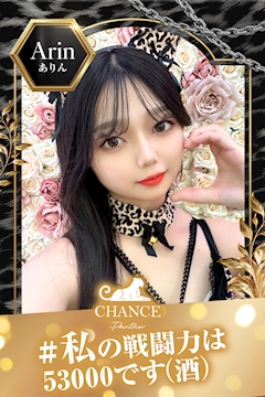 プロフィール写真1・🐅ありん🐅|CHANCE PANTHER・チャンスパンサー - 宗右衛門町のガールズバー