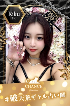 プロフィール写真1・🐅りく🐅｜CHANCE PANTHER・チャンスパンサー - 宗右衛門町のガールズバー