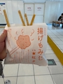 chiko