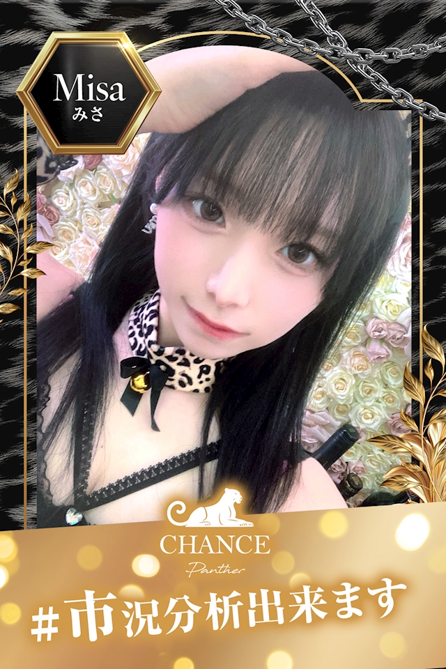 🐅みさ🐅 CHANCE PANTHER