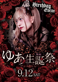 プロフィール写真1・🐅ゆあ🐅|CHANCE PANTHER・チャンスパンサー - 宗右衛門町のガールズバー