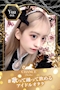 プロフィール写真1・🐅ゆあ🐅｜CHANCE PANTHER・チャンスパンサー - ミナミのガールズバー