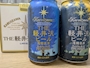 新着ブログ 軽井沢ビール🍺🤗