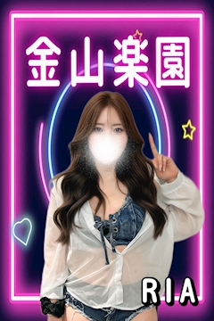 プロフィール写真1・りあ|金山楽園・カナヤマラクエン - 名古屋 金山のガールズバー