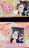 プロフィール写真3・みく|二次元カノジョ・ニジゲンカノジョ - 秋葉原のコンカフェ