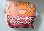 新着ブログ 🍔
