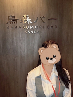 プロフィール写真1・えま【烏森バー神田店】｜烏森バー神田店・カラスモリバーカンダテン - 神田のガールズバー