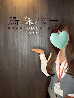 プロフィール写真1・すず【烏森バー神田店】｜烏森バー神田店・カラスモリバーカンダテン - 神田のガールズバー