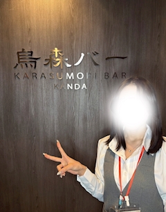 つむぎ【烏森バー神田店】