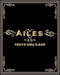プロフィール写真3・しの❣️AILES❣️｜AILES・エル - 錦糸町駅南口のガールズバー