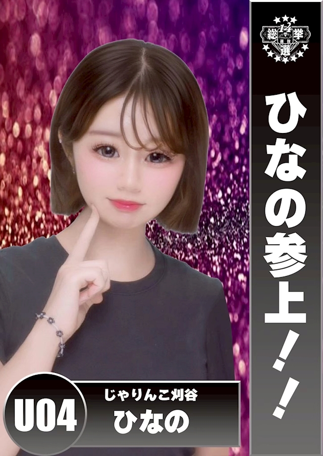 ひなの 居酒屋×Snack じゃりんこ刈谷