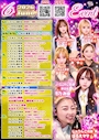 ピックアップニュース 6月イベント情報！！
