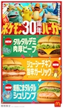 JEWEL 四日市