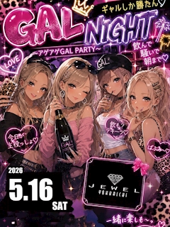 たかひろ「ギャルしか勝たん卍Night★」