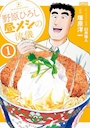 chiko