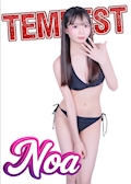 七瀬のあ