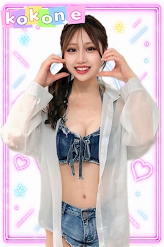 プロフィール写真1・ここね|金山楽園・カナヤマラクエン - 名古屋 金山のガールズバー