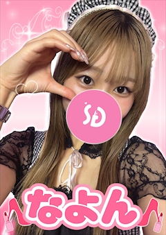 プロフィール写真1・なよん【シュガーグループ】｜Cafe&Bar Lip Cream・リップクリーム - 小岩駅南口のガールズバー