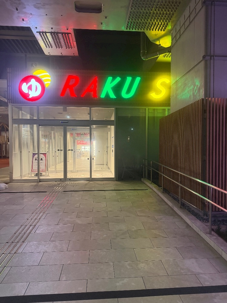 まい Lounge 別館・ベッカン - 国分寺のクラブ/ラウンジ