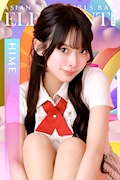 ひめ