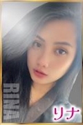 リナ