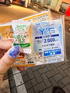 なるみ「🍬」