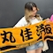 プロフィール写真4・みあ🪼🖤|Girls bar PRIME・プライム - 龍ケ崎のガールズバー