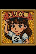 えりか