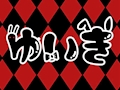 女の子の名前