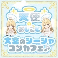 プロフィール写真2・きら|天使のおしごと・てんしのおしごと - 大宮/南銀のコンカフェ