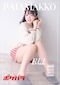 プロフィール写真1・れい｜パジャマっ娘・パジャマッコ - 中洲のガールズバー
