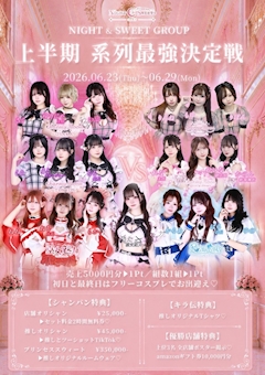 りあ「イベント🔥」
